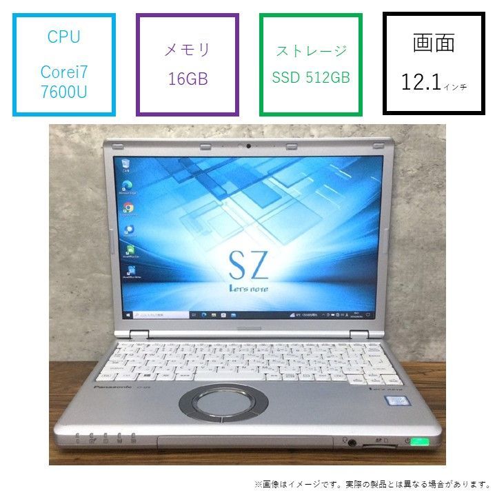 【クーポンあり♪】美品 軽量 12.1インチ LET'S NOTE SZ6 Panasonic パナソニック Corei7 第7世代 SSD 512GB メモリ 16GB ノートパソコン 1920×1200 WUXGA モバイル  携帯に便利  ★チャレンビー