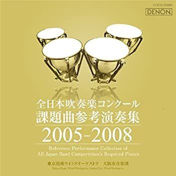 全日本吹奏楽コンクール CDセット 1975-2008 51uXhLpp4tL._UF350,350_QL50_.jpg