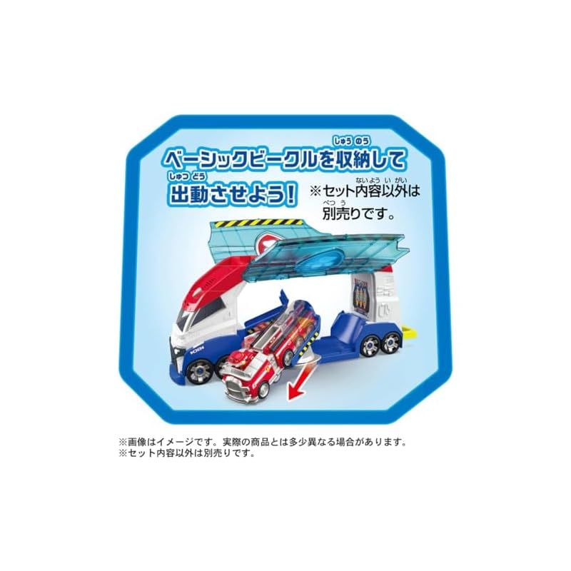 DXパウパトローラー 0