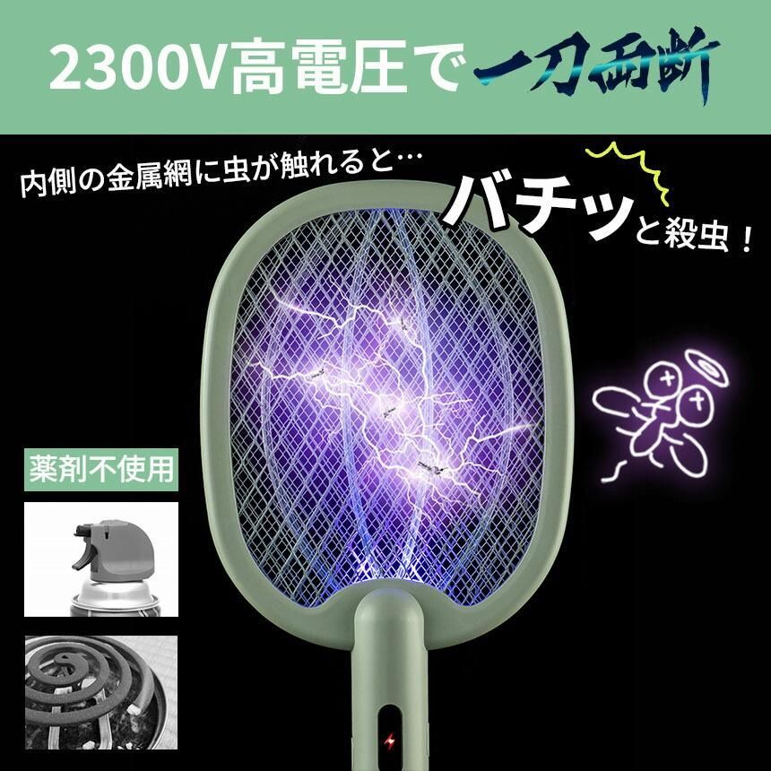 電撃
