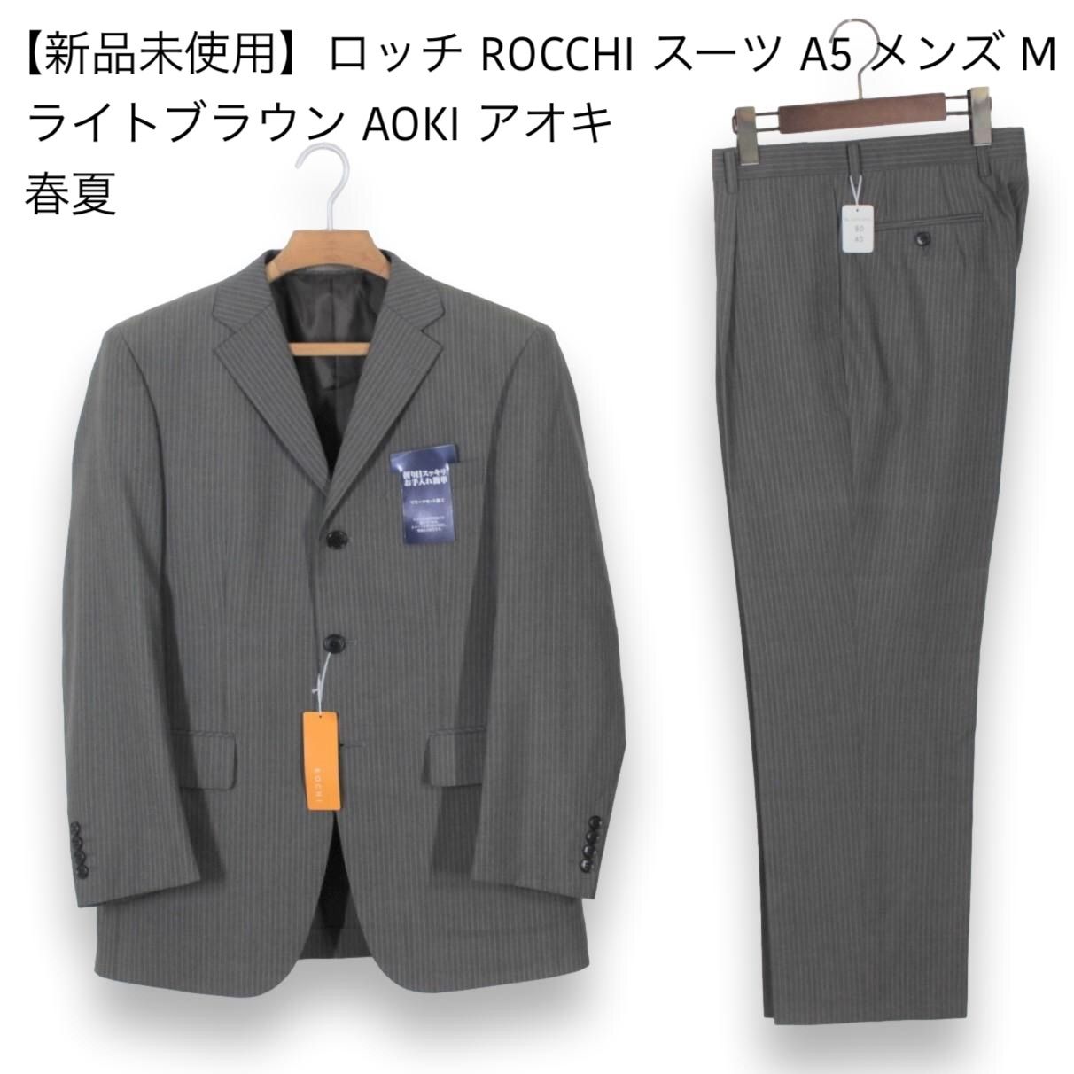 新品未使用】ロッチ ROCCHI スーツ A5 メンズ M ライトブラウン-