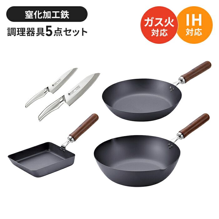 フライパンセット 鉄 卵焼き器|鉄フライパン26cm|鉄炒め鍋28cm|三徳包丁|ペティナイフ 5点セット 鉄製 フライパン いため鍋 さびにくい 国産 燕三条 IH|ガス火 オール熱源対応 錆びにくい 窒化加工 鉄分補給 木柄 調理器具 新生活 一人暮らし
