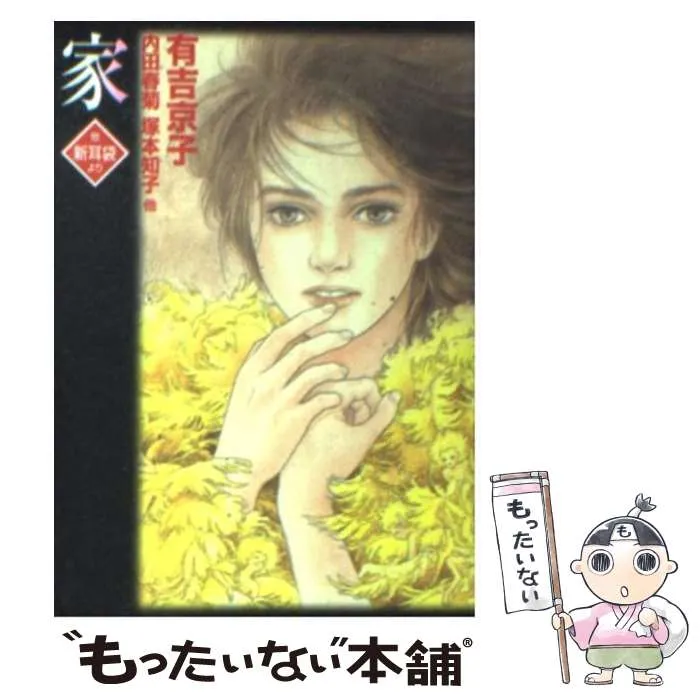 2025年最新】内田京子の人気アイテム - メルカリ