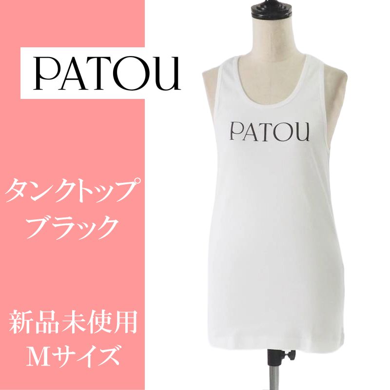 PATOU パトゥ イコニック ロゴ タンクトップ ホワイト 白 S Mサイズ 夏 海 買物 デート 旅行 Tシャツ 通勤通学 散歩