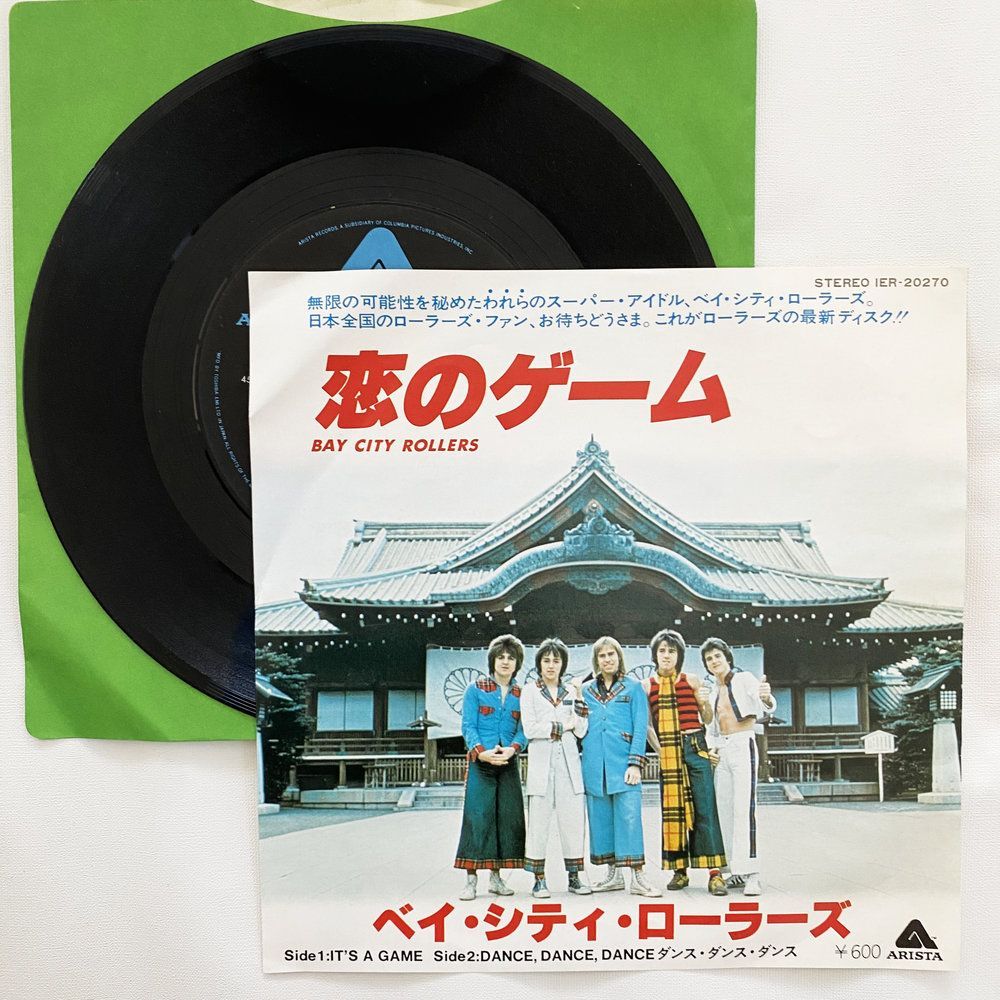 ベイ・シティ・ローラーズ 恋のゲーム ダンス・ダンス・ダンス 昭和