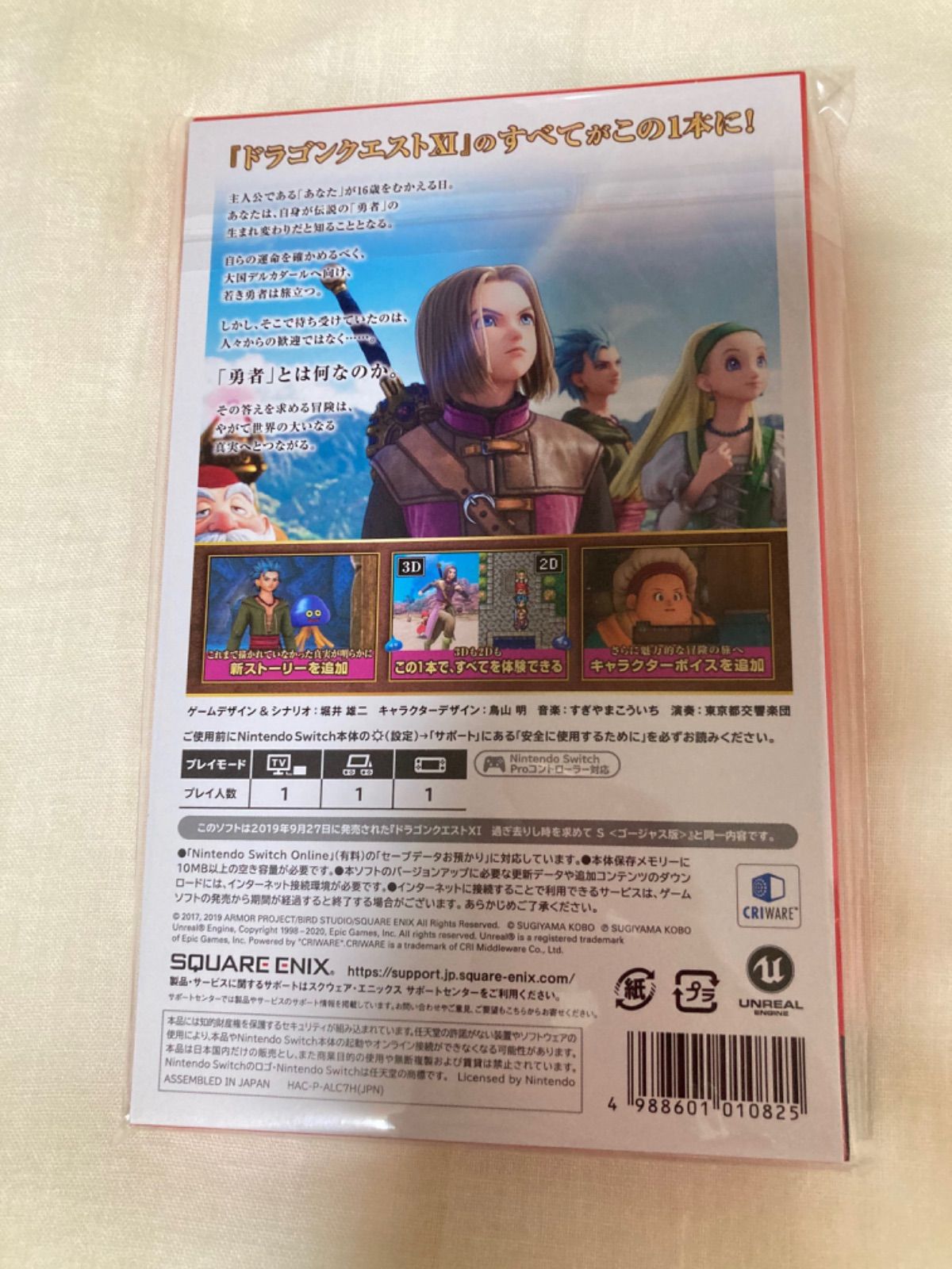 新品 未開封】 ドラゴンクエスト11S 過ぎ去りし時を求めて 【switch】 - メルカリ