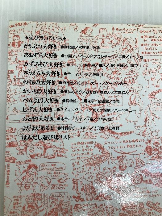 メイツユニバーサルコンテンツ