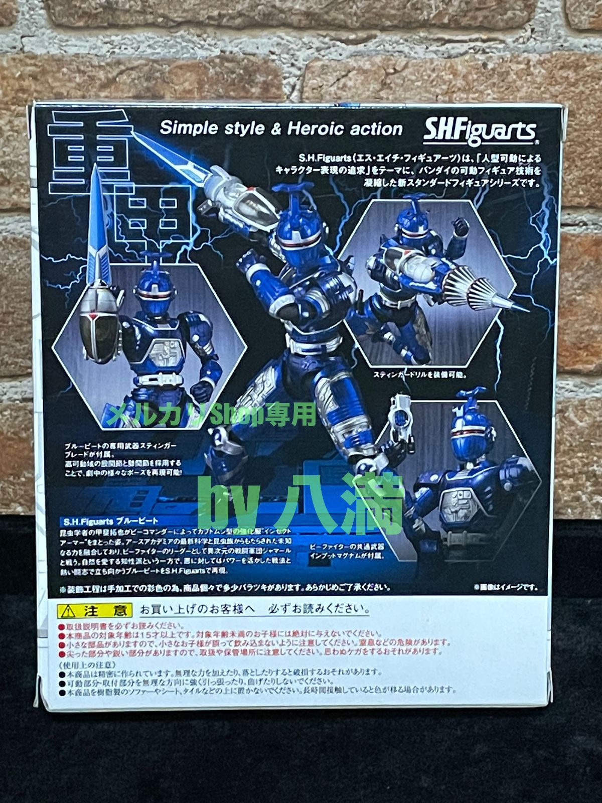 価格 BANDAI 重甲ビーファイター S.H.Figuarts ブルービート fawe.org