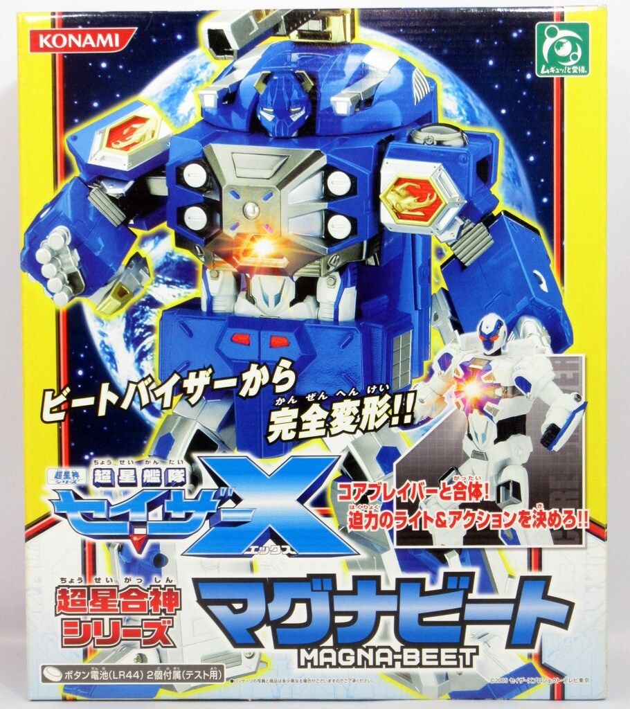 コナミ 超星合神シリーズ 超星艦隊セイザーX マグナビート R-3