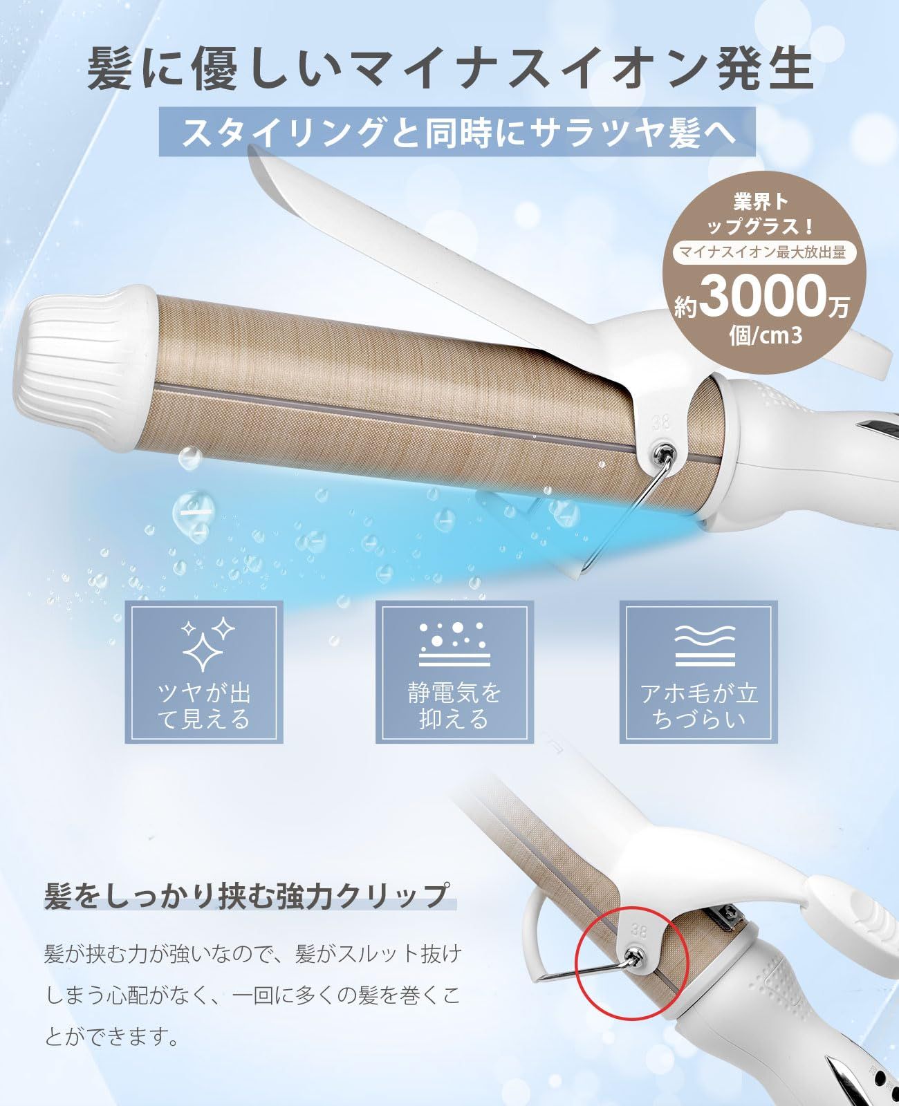 新着商品 BAYATA コテ 38MM ヘアアイロン カールアイロン 【瞬間水分