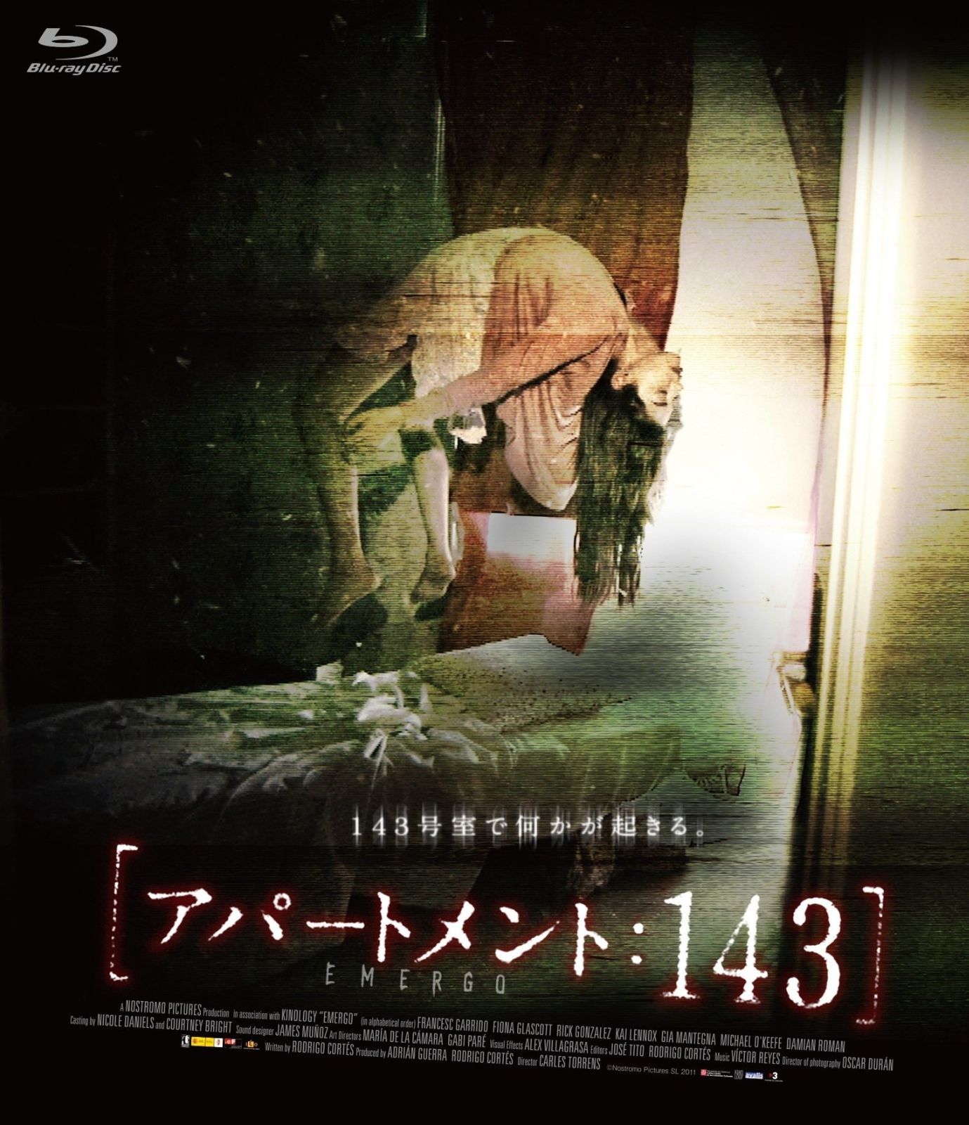 アパートメント 143 Blu-ray