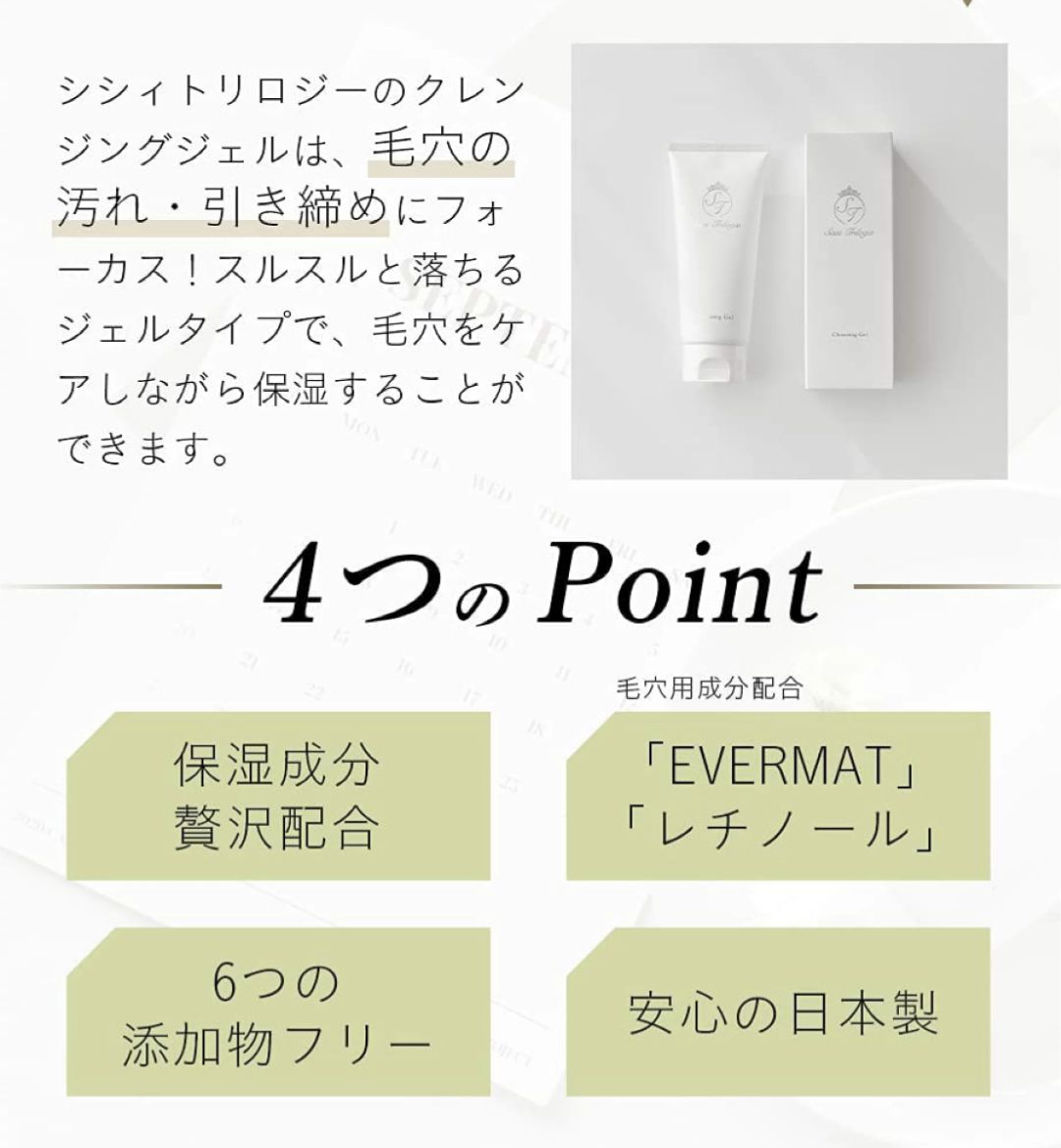 クレンジングジェル 3本セット soukai_4902468714009