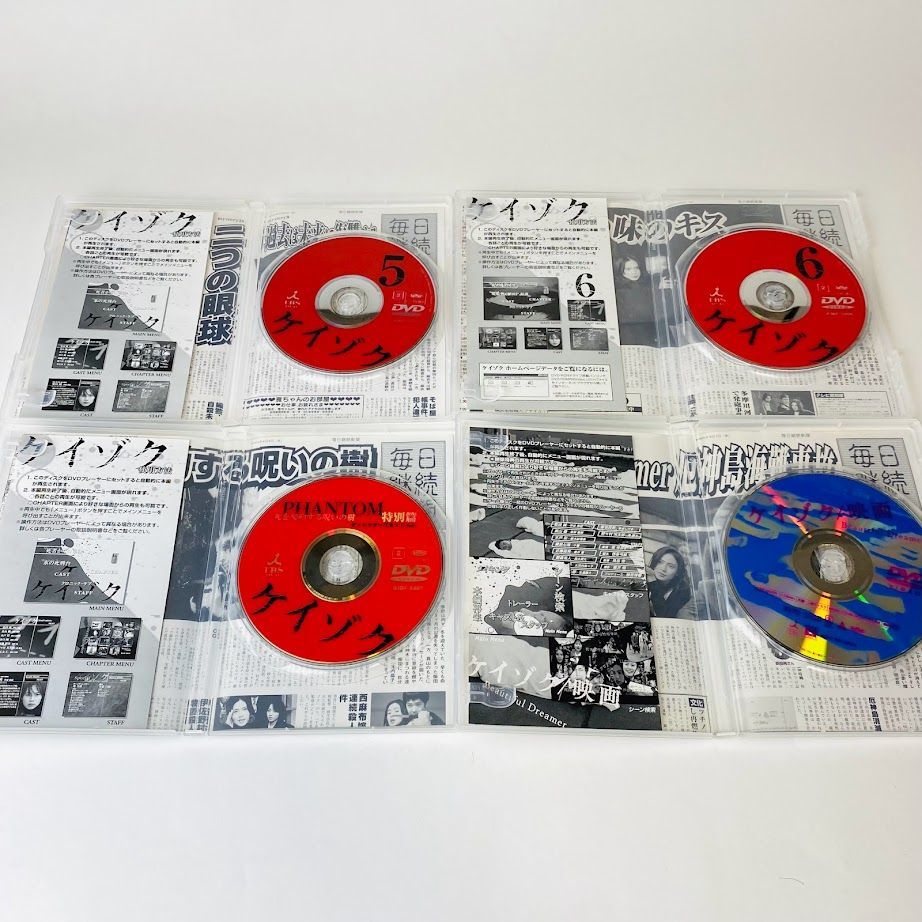 DVD8本セット】ケイゾク 全6巻 + PHANTOM特別篇 + 映画版 セル版 中谷 