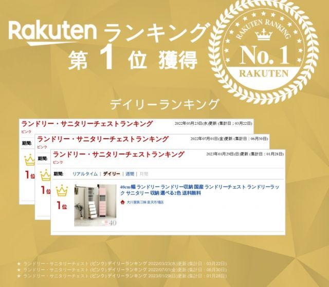ランドリーラック
