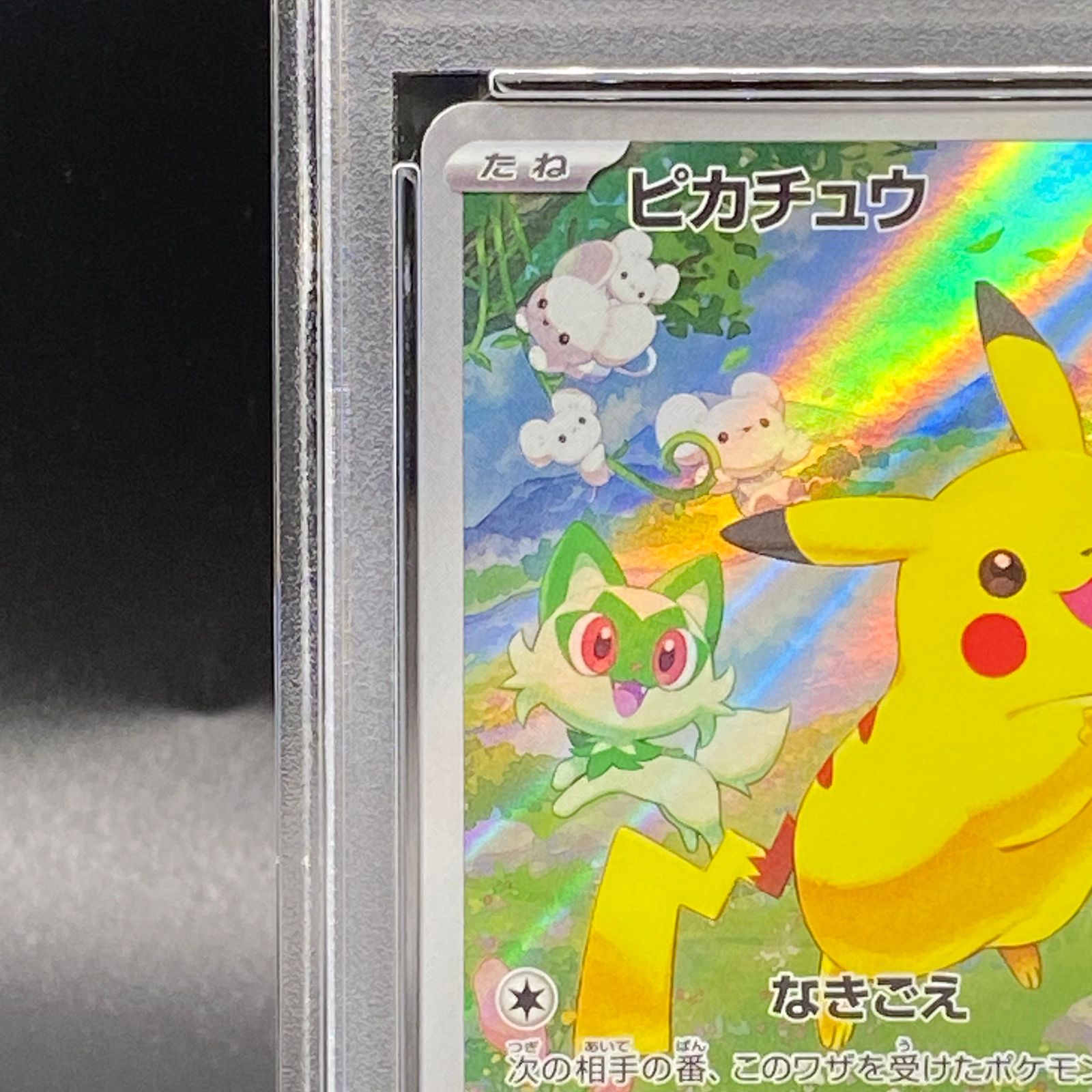 ピカチュウ AR PSA10 プロモ PROMO PSA10]ピカチュウAR PROMO