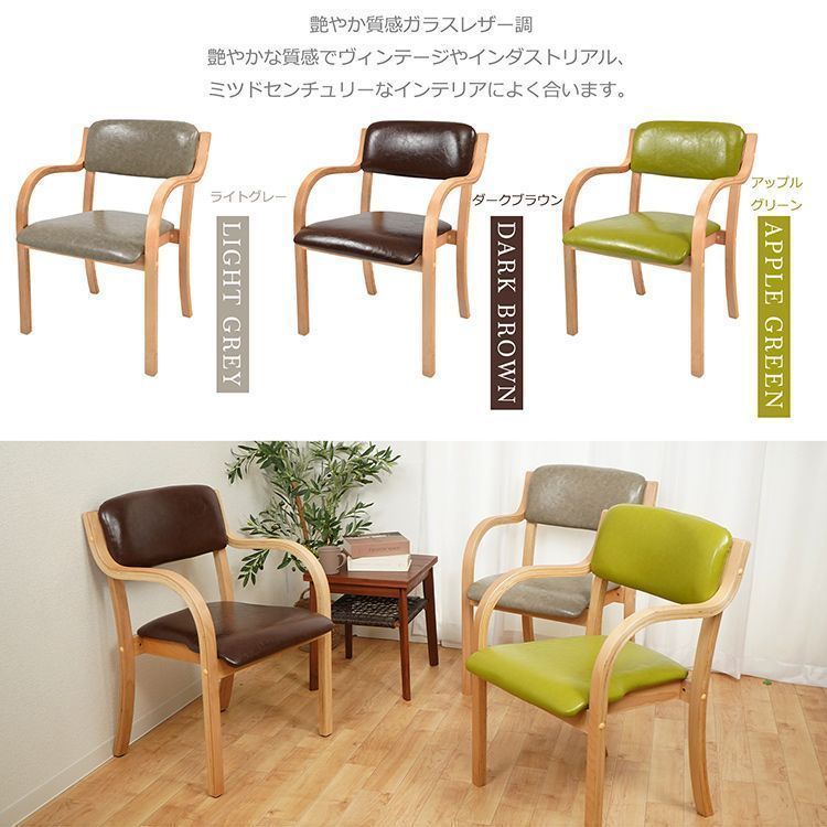 ダイニングチェア 1脚 介護椅子 肘付き 木製 レザー 肘掛け椅子