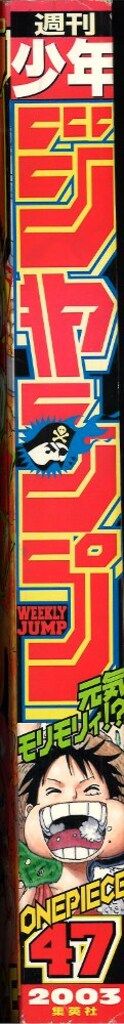 週刊少年ジャンプ2003年47号 集英社 週刊少年ジャンプ 2003年(平成15年)47号 - メルカリ