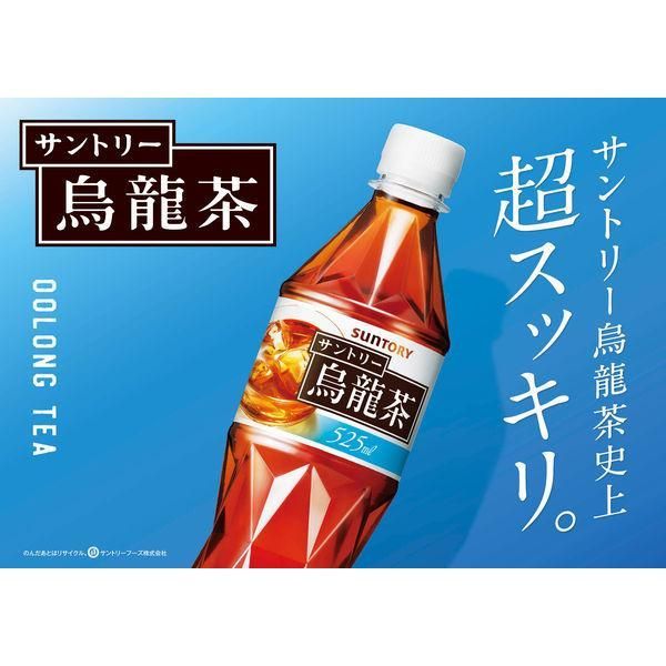 サントリー 烏龍茶 PET 525ml 24本入×2箱【48本セット】 メルカリ