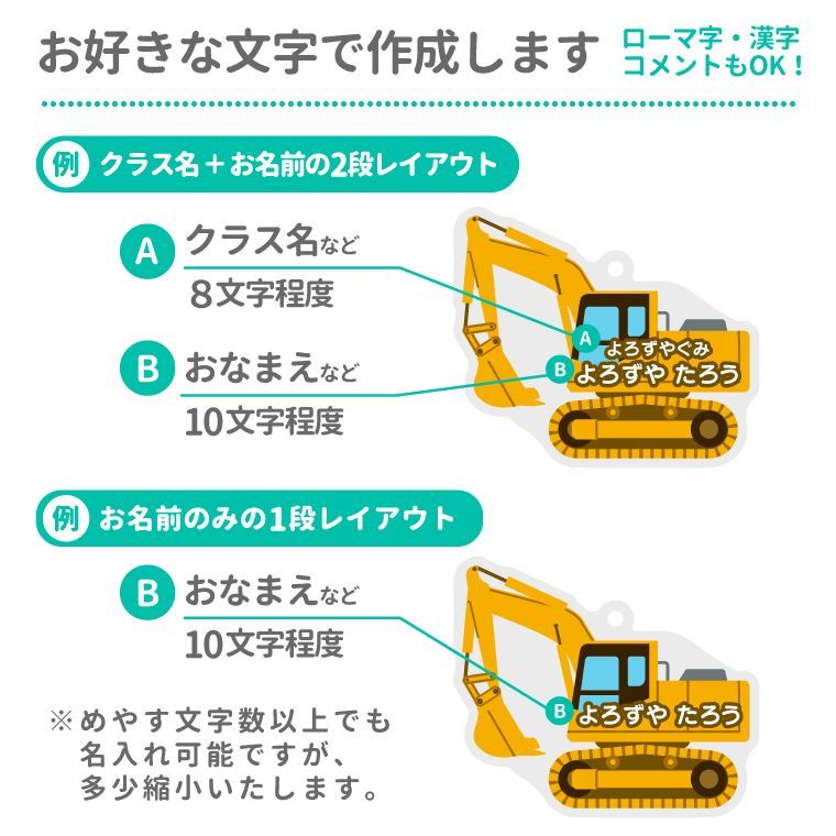 名前 名入れ 】 かわいい ショベルカー キーホルダー ( 両面印刷