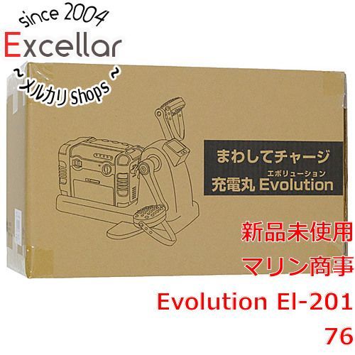 発電機 まわしてチャージ充電丸Evolution EL-20176 - 神奈川県の家電