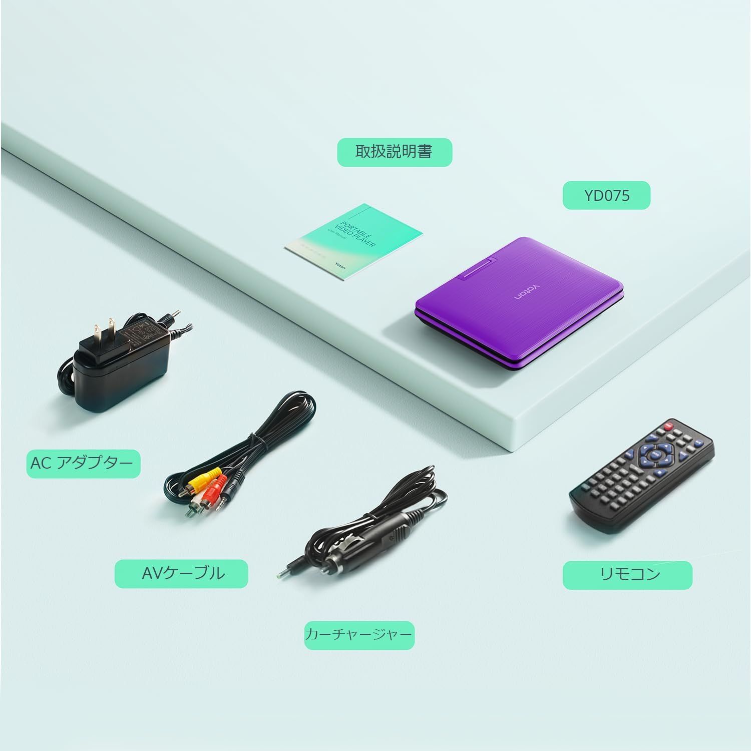 Blu-ray非対応] ポータブルDVDプレーヤー、7.5インチ回転ディスプレ