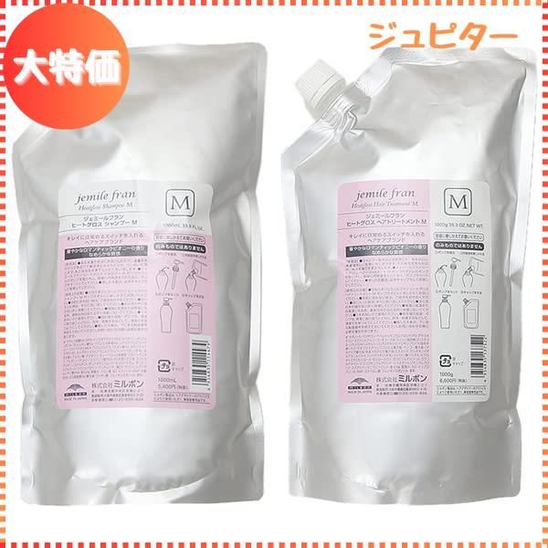 【迅速発送】【セット】 ミルボン MILBON ジェミールフラン ヒートグロス シャンプー M 1000mL + トリートメント M 1000g 【レフィル】 シャンプー トリートメントセット