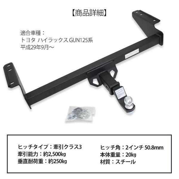 トレーラーヒッチ ハイラックスレボ