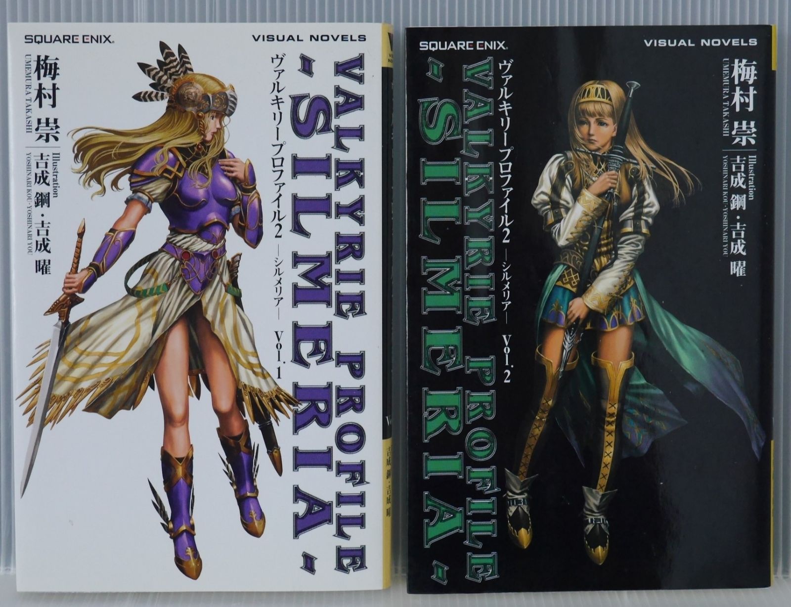 ☆シルメリア☆ 初版 絶版 ヴァルキリープロファイル2 シルメリア Vol.1+2