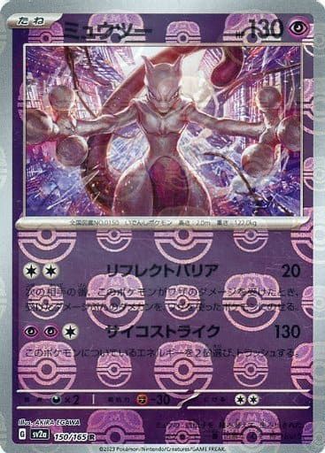 Amazon.co.jp: ポケモンカード151 sv2a 強化拡張パック