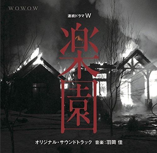 連続ドラマW マグマ オリジナル・サウンドトラック [CD] Amazon.co.jp: 連続ドラマW マグマ オリジナル・サウンド