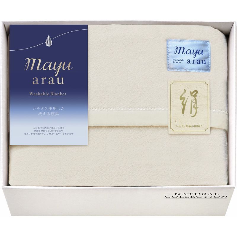 mayuarau 洗えるシルク混敷毛布カバー ベージュ 二枚セット mayuarau