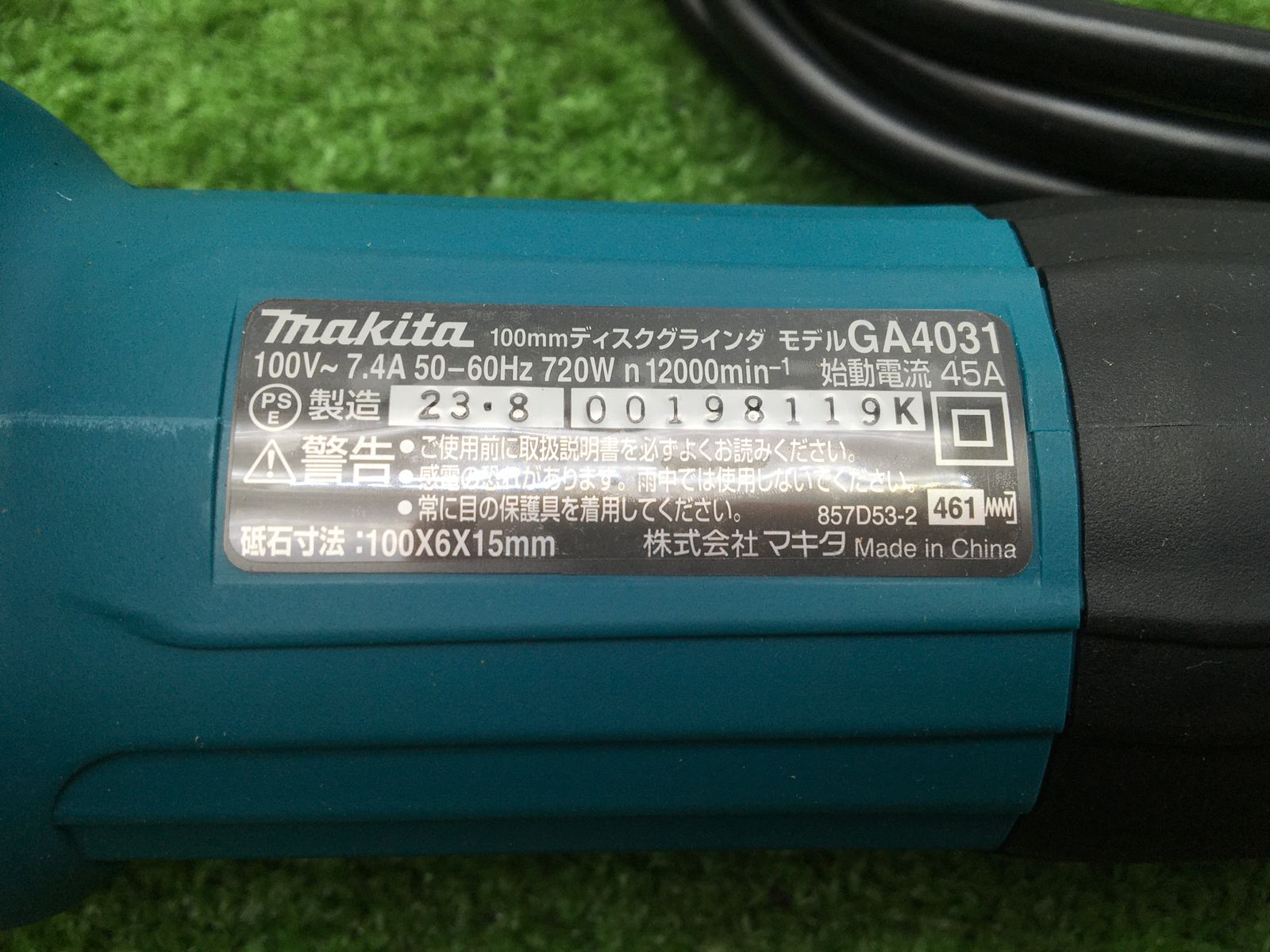 領収書発行可】☆Makita/マキタ 100mmディスクグラインダ 高速型 