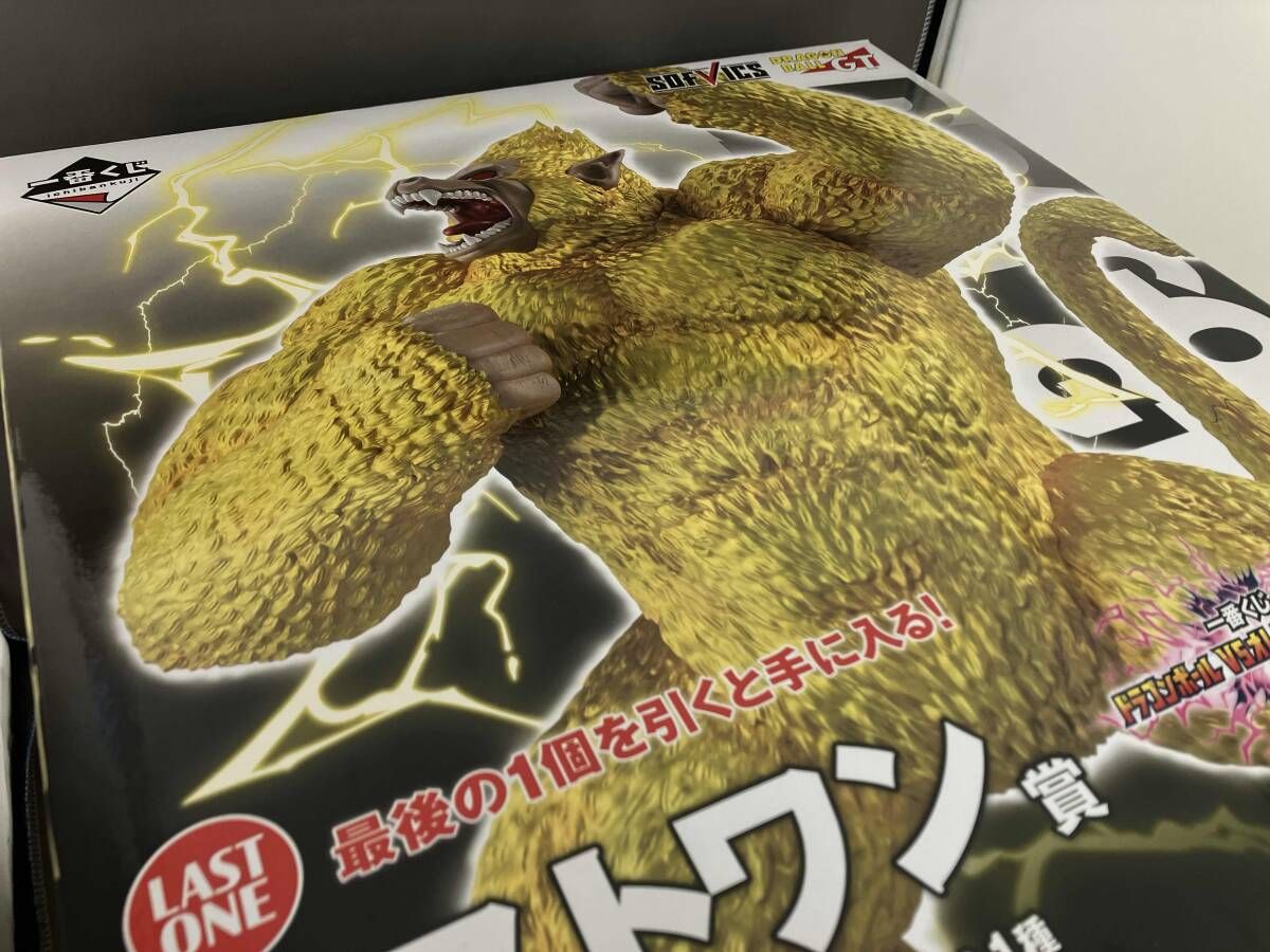 ラストワン賞 黄金大猿悟空 SOFVICS 一番くじ ドラゴンボール VS