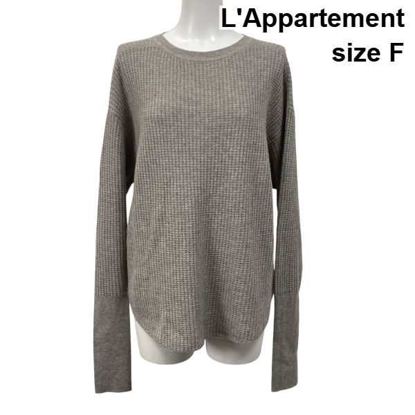 ◇ アパルトモン L'Appartement サーマルニット 長袖 クルー