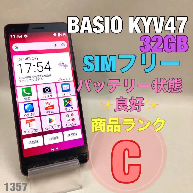 BASIO4KYV47シャンパンゴールド BASIO4 KYV47 au シャンパンゴールド 送料無料 即決 本体 c13624