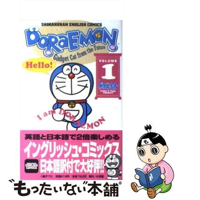 中古】 ドラえもん Doraemon 1 (Shogakukan English comics) / 藤子・F
