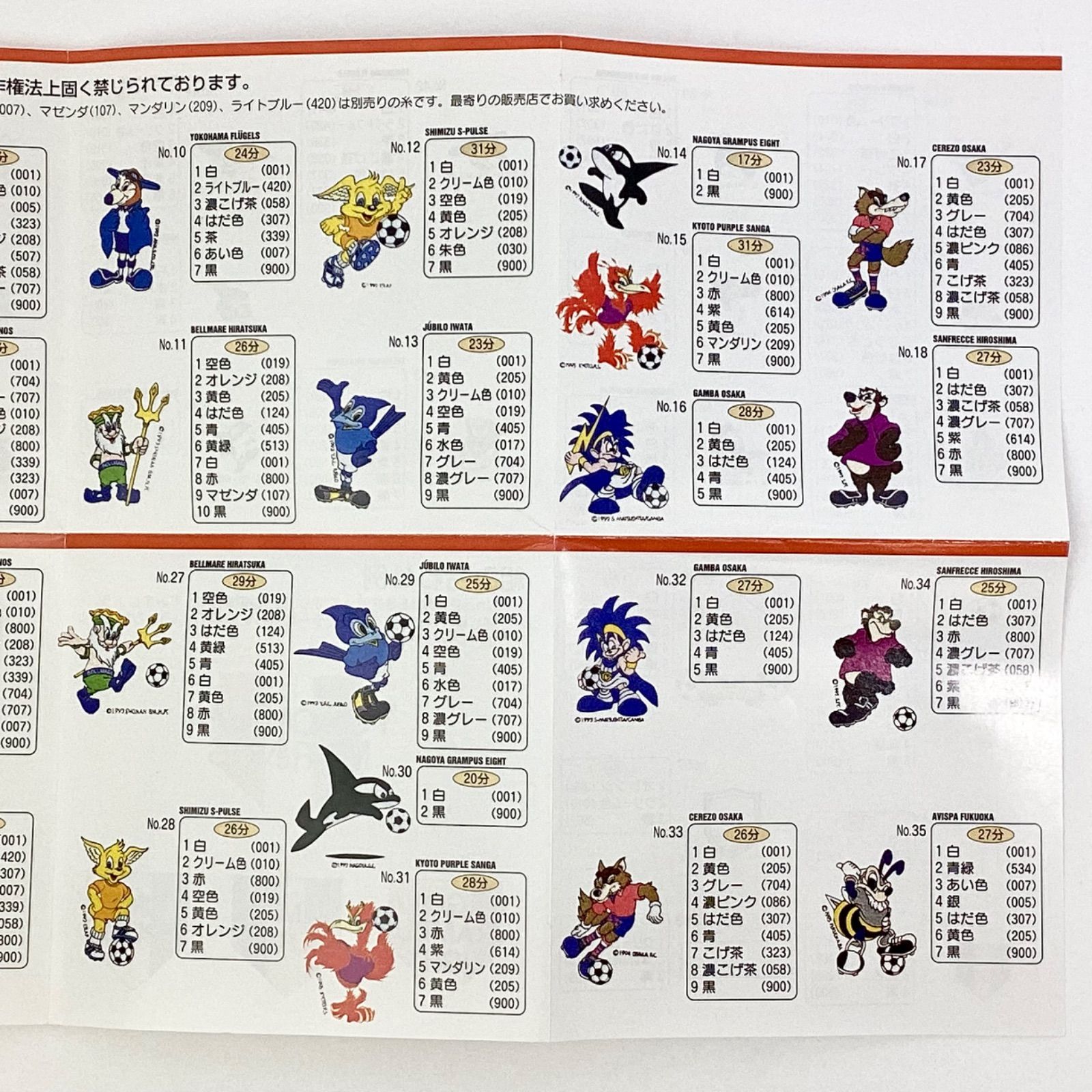 ブラザー 刺しゅうカード J.LEAGUE - メルカリ