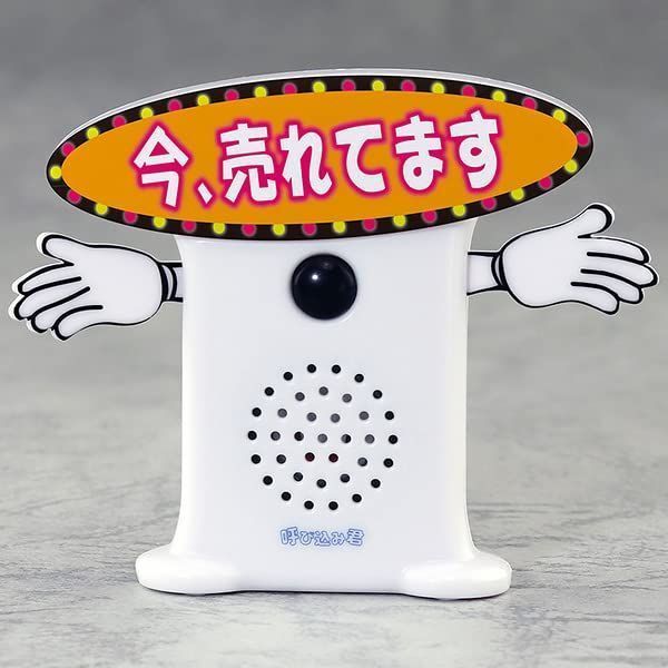 スーパーサウンド　呼び込み君ミニ　デラックス　DX 4個セット 新品】ミニDX 音声ポップ 呼び込み君 スーパーサウンド2個