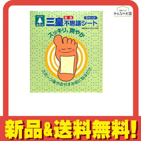 三皇樹液 不思議シート Bセット ジュクジュクタイプ 24枚 