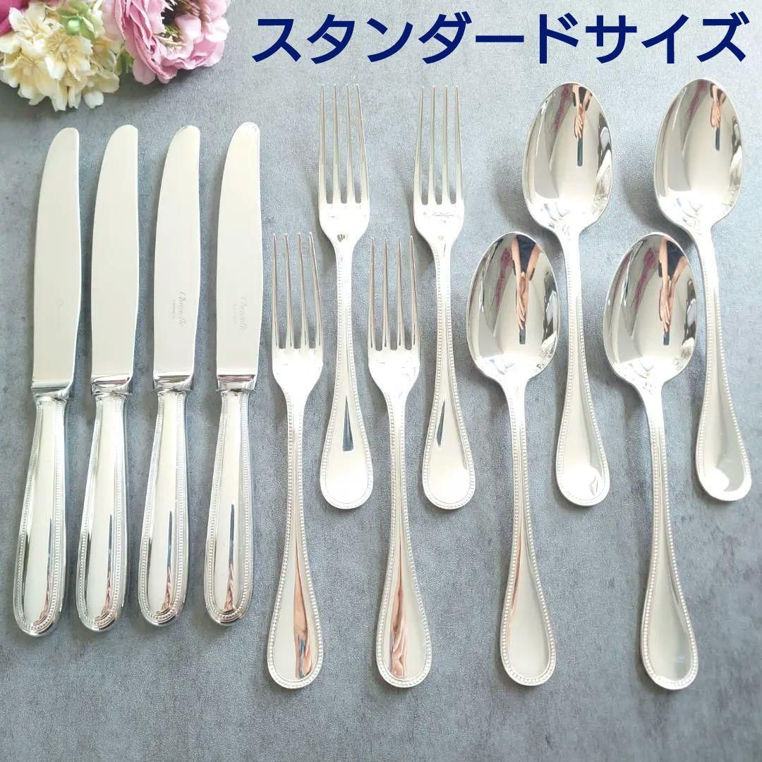 クリストフル パール スタンダードサイズ 12点