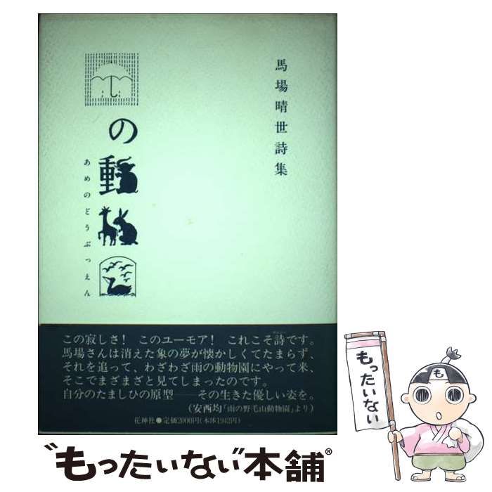 ラウル・デュフィ 直筆サイン『横たわる裸婦』エッチング 0611K 美品