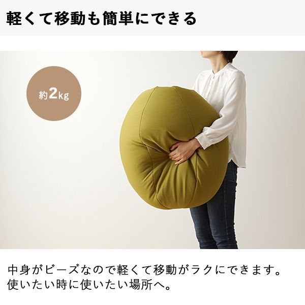 ビーズクッション