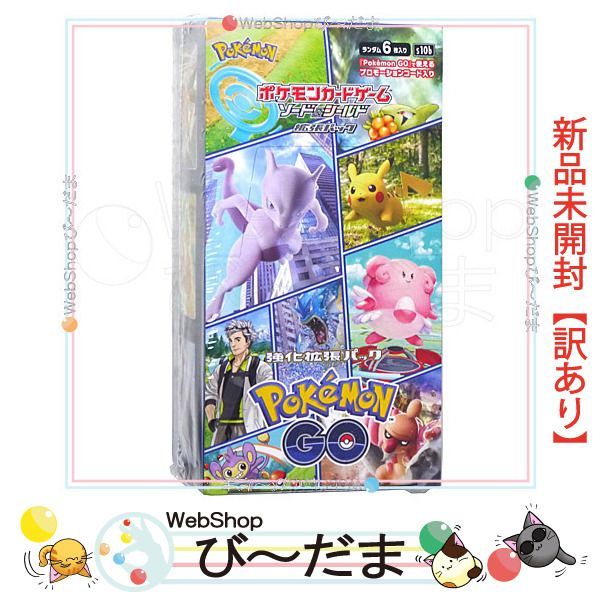 bn:8] 【未開封】【訳あり】 ポケモンカード ソード＆シールド 強化