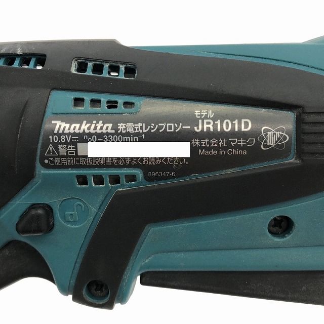 10.8V 充電式レシプロソー