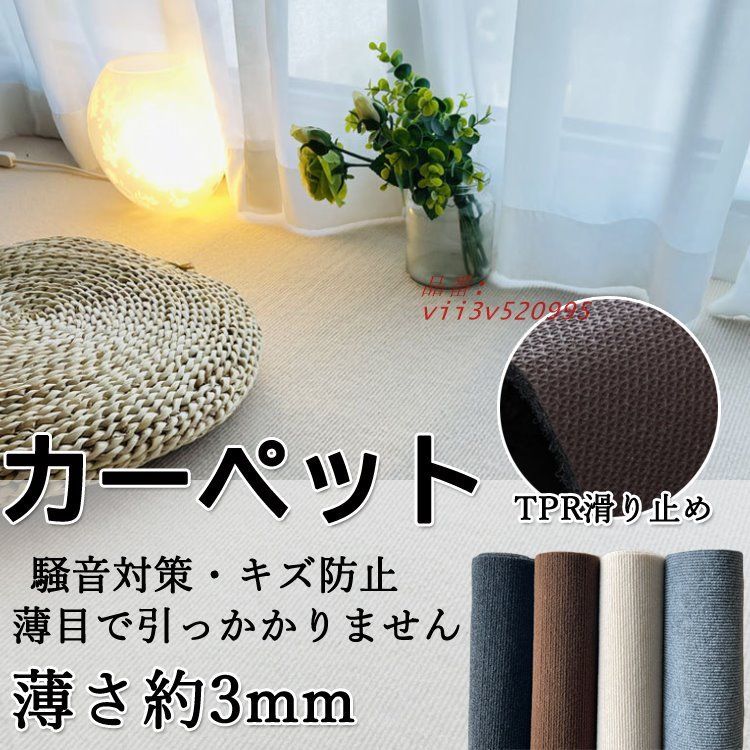 ラグ カーペット 滑り止め 幅100CM 300CM ベージュ グレー TPR滑り止め ロングカーペット リビングルーム DIYできる ブラウン ロールカーペット 洗える vii3v520995