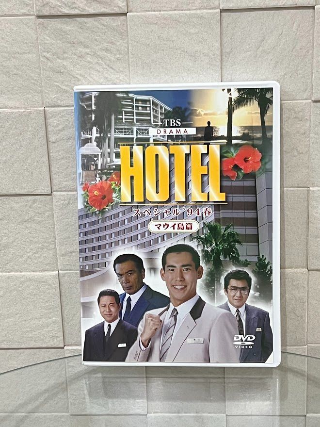 最大5000円OFFクーポン ホテル HOTEL シリーズinハワイ DVD 全巻セット