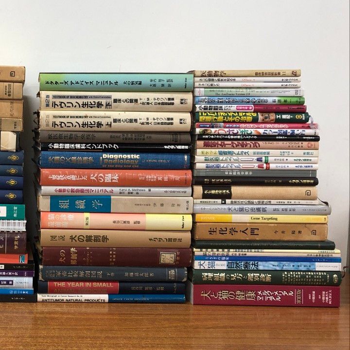 □04)【1点限り!】獣医学関連本まとめ売り約75冊大量セット/小動物