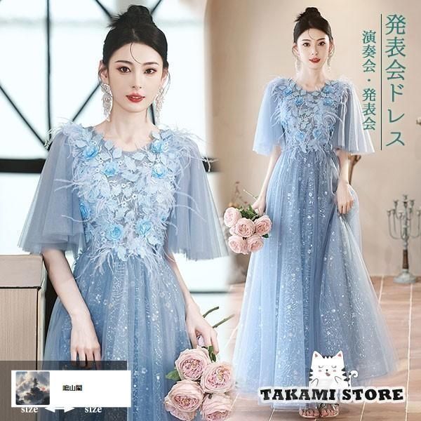 ロングドレス 演奏会 ピアノ 発表会 キラキラ スパンコール 羽 刺繍 袖あり 5分袖 エレガント 大人 母親 結婚式 体型カバー 謝恩会 卒業式 WP 104