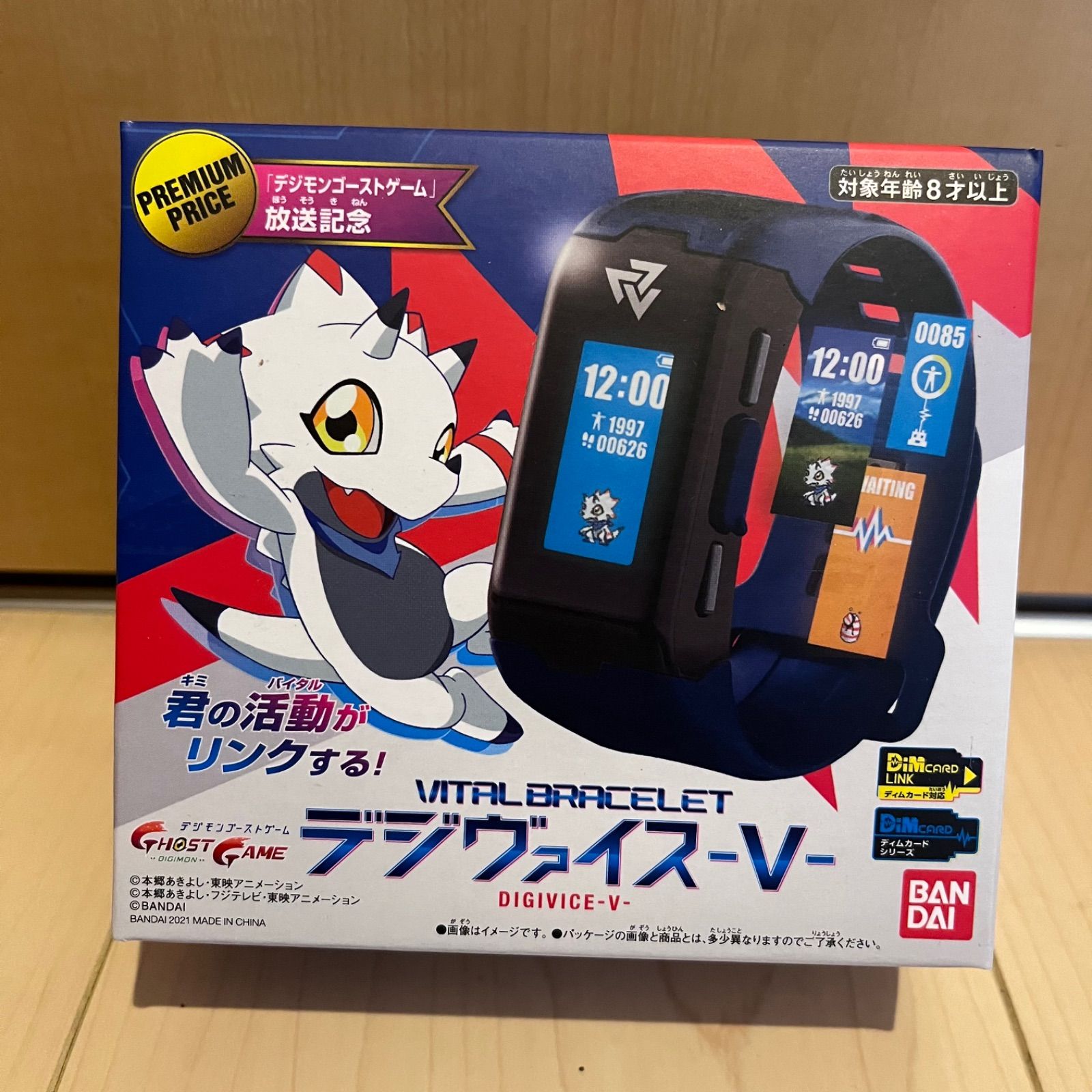 新番組放送開始記念】 バイタルブレス デジヴァイス V - メルカリ
