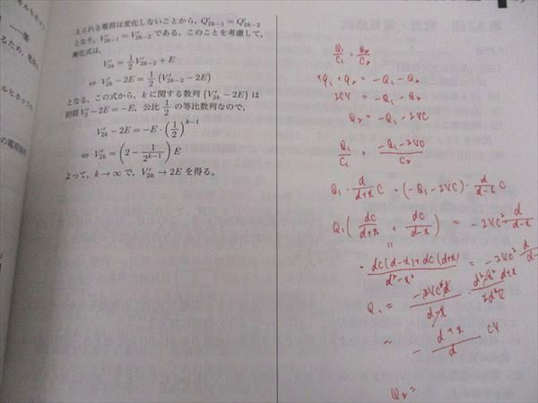 鉄緑会 高2 物理基礎講座/問題集 第1/2部 テキスト 通年セット 大阪校 2019 計4冊 米田あゆ ☆ 053M0D 楽天市場】鉄緑会 高2 物理基礎講座/問題集 第1/2部 テキスト